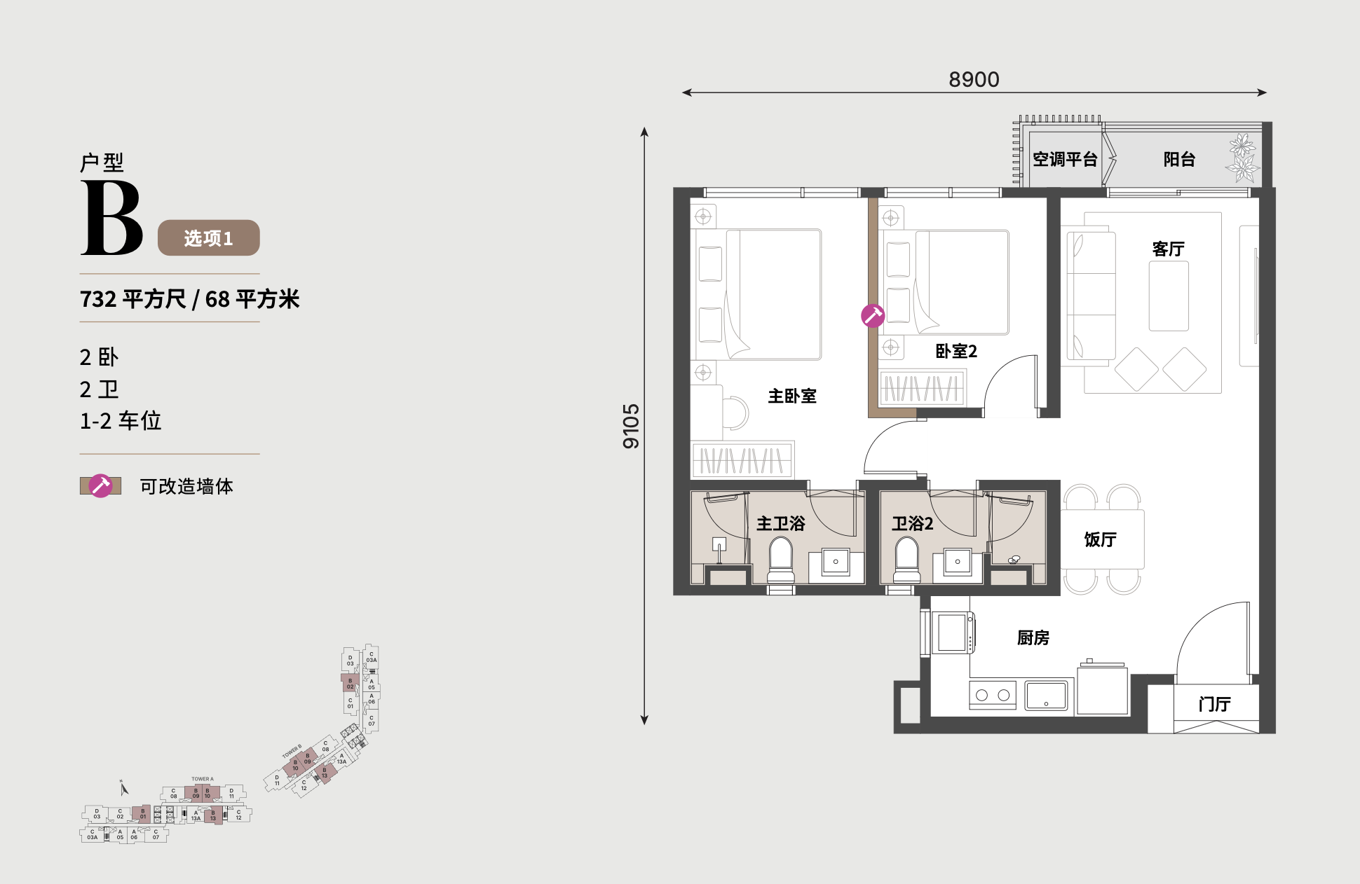 Sunway Cochrane 戶型圖
