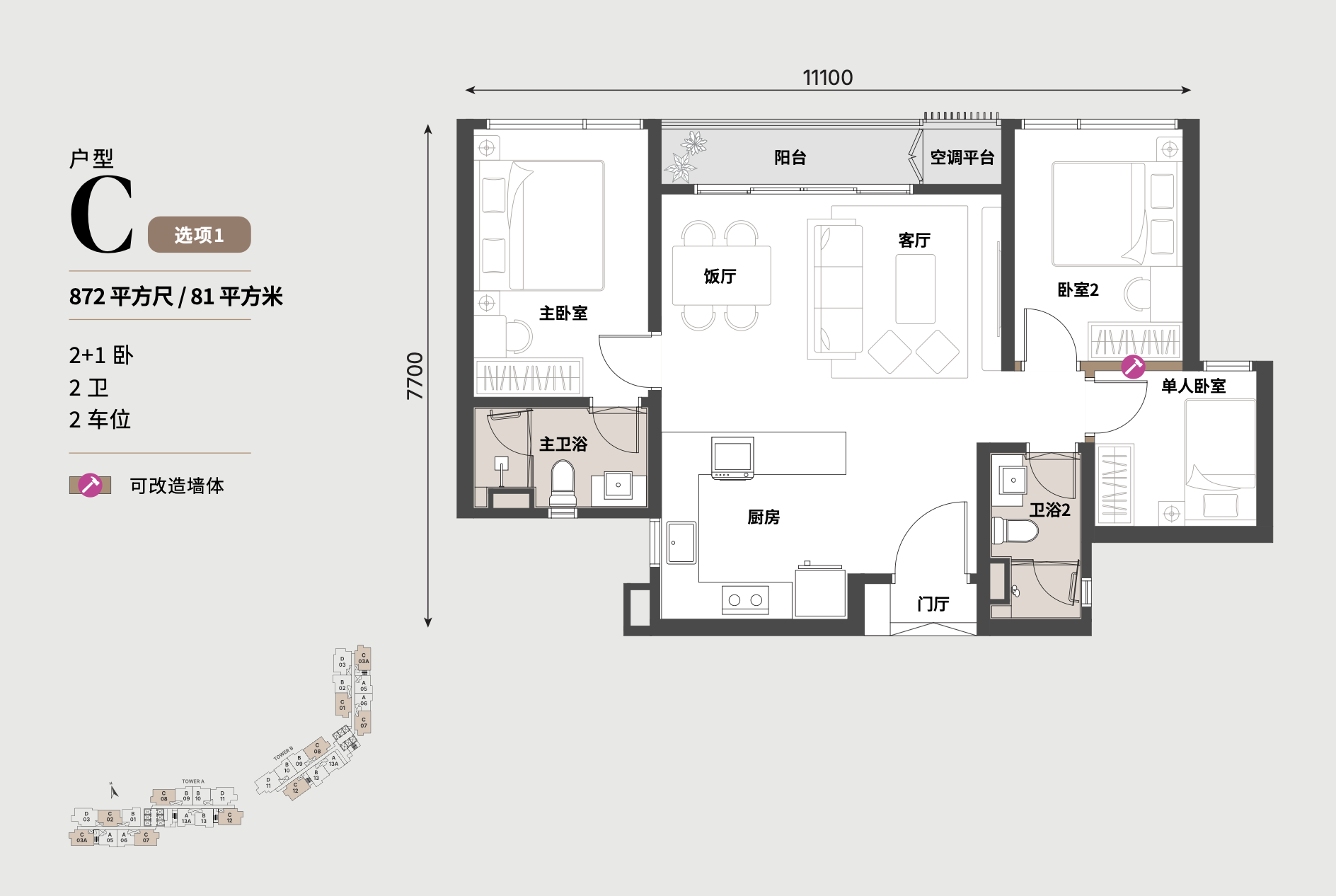 Sunway Cochrane 戶型圖