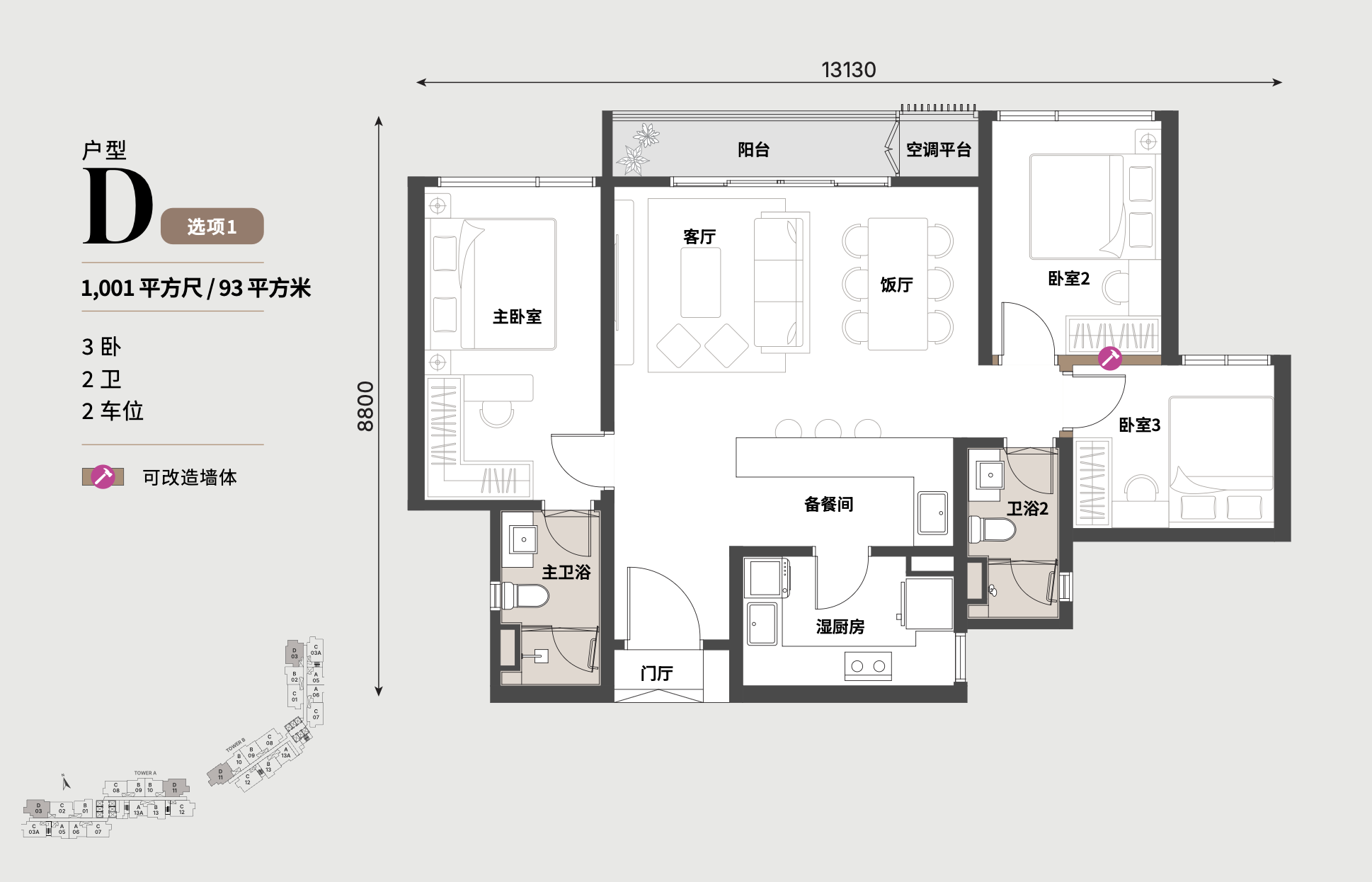 Sunway Cochrane 戶型圖