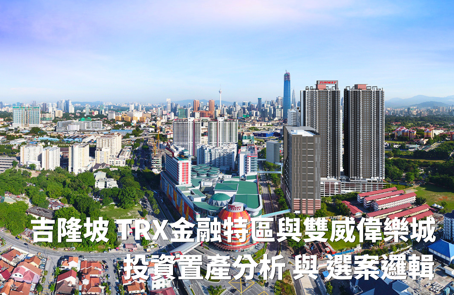 建案二