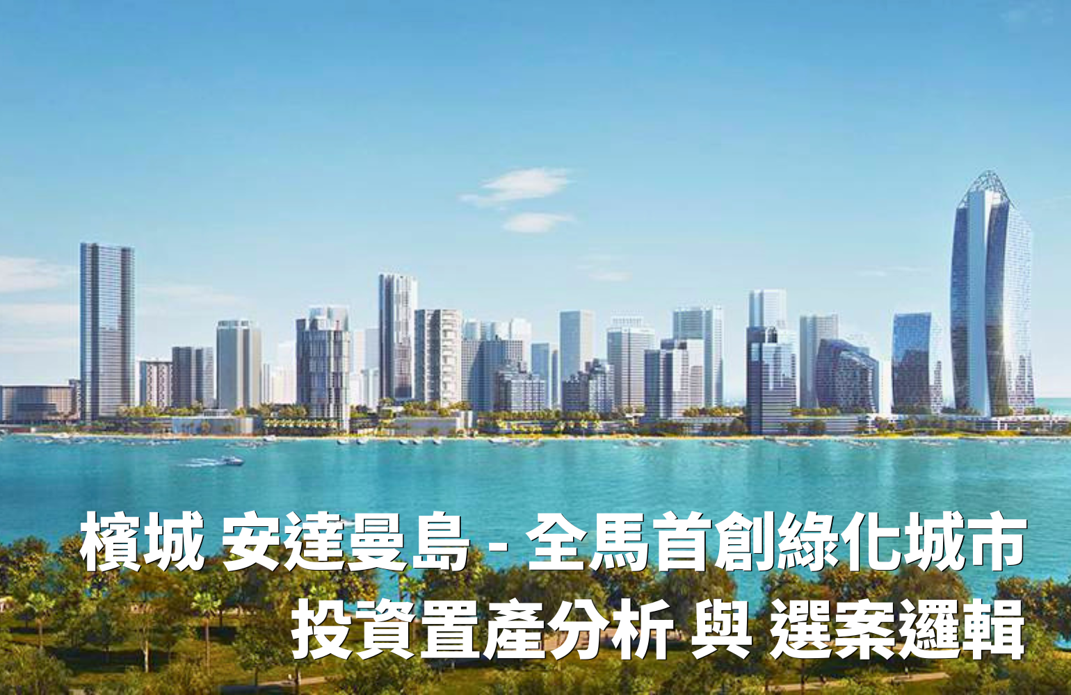 建案三
